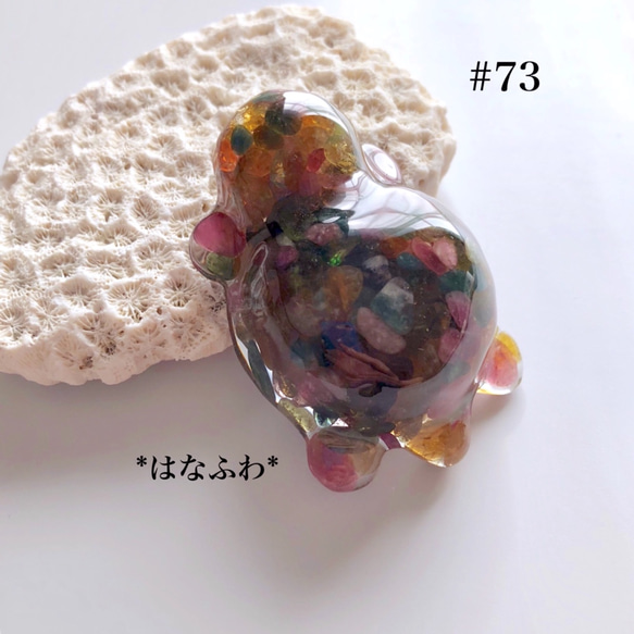 他サイトにて完売致しました】*虹亀 #73（MIXトルマリン） その他置物  