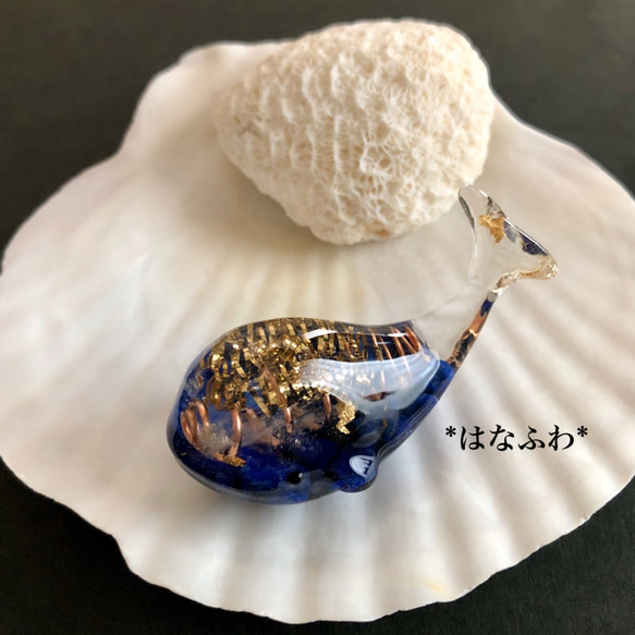 ほかサイトにて完売致しました】*クジラのオルゴナイト #5  