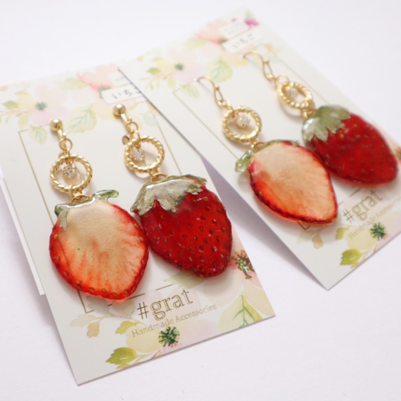 いちごのイヤリング☆押しフルーツ イヤリング・ノンホールピアス 
