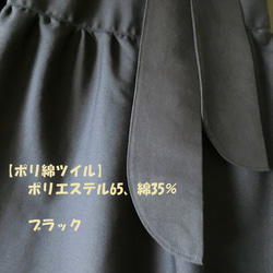 展示【ﾎﾟﾘ綿ﾂｲﾙ】ﾛﾝｸﾞティアードスカート（黒）ﾍﾞﾙﾄ紐付き　L-83　LL　ｳｴｽﾄｺﾞﾑ 10枚目の画像