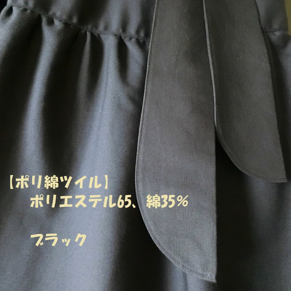 展示【ﾎﾟﾘ綿ﾂｲﾙ】ﾛﾝｸﾞティアードスカート（黒）ﾍﾞﾙﾄ紐付き　L-83　LL　ｳｴｽﾄｺﾞﾑ 10枚目の画像