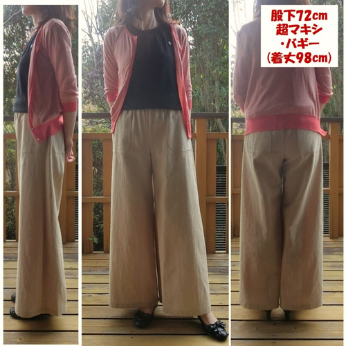 コットンパンツ　ガウチョパンツ　ゆったり　サンドベージュ 裾45 ハンドメイド ジョガーパンツ レディース スウェットパンツ イージー ガウチョ