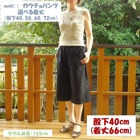 受注【綿ツイル】ガウチョパンツ(ブラック)選べる着丈(股下40,50,60,72cm)ウエストゴム キュロット・ワイドパンツ meki(^^) 通販|Creema(クリーマ) 4663025 受注【綿ツイル】ガウチョパンツ(ブラック)選べる着丈(股下40,50,60,72cm)ウエストゴム キュロット・ワイドパンツ meki(^^) 通販|Creema(クリーマ) 4663025