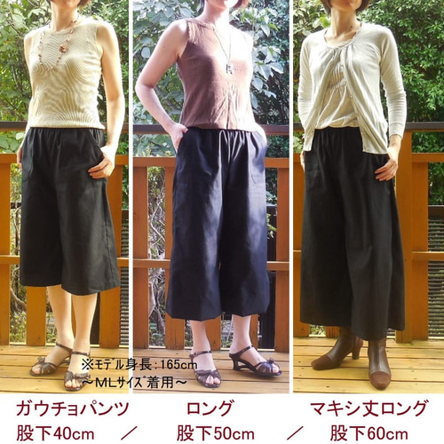 展示【綿ﾂｲﾙ】ガウチョパンツ（ブラック）股下40cm ｳｴｽﾄｺﾞﾑ