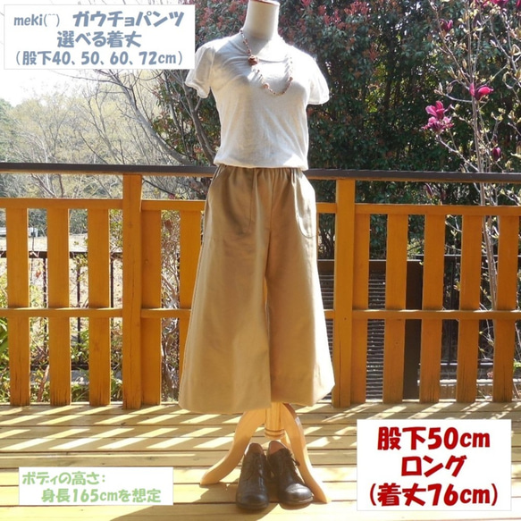 コットンパンツ　ガウチョパンツ　ゆったり　サンドベージュ 裾45 ハンドメイド コットンパンツ ガウチョパンツ ゆったり サンドベージュ 裾45