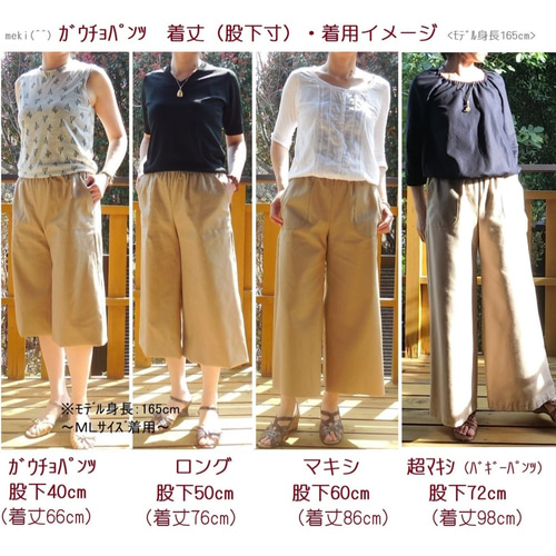 受注【綿ﾂｲﾙ】ガウチョパンツ（ｷｬﾒﾙﾍﾞｰｼﾞｭ）選べる着丈（股下40