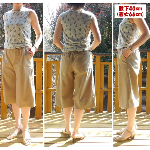 コットンパンツ ガウチョパンツ ゆったり サンドベージュ 裾45
