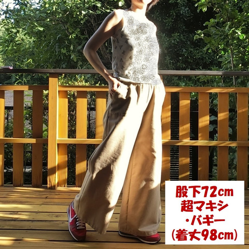 受注【綿ﾂｲﾙ】ガウチョパンツ（ｷｬﾒﾙﾍﾞｰｼﾞｭ）選べる着丈（股下40