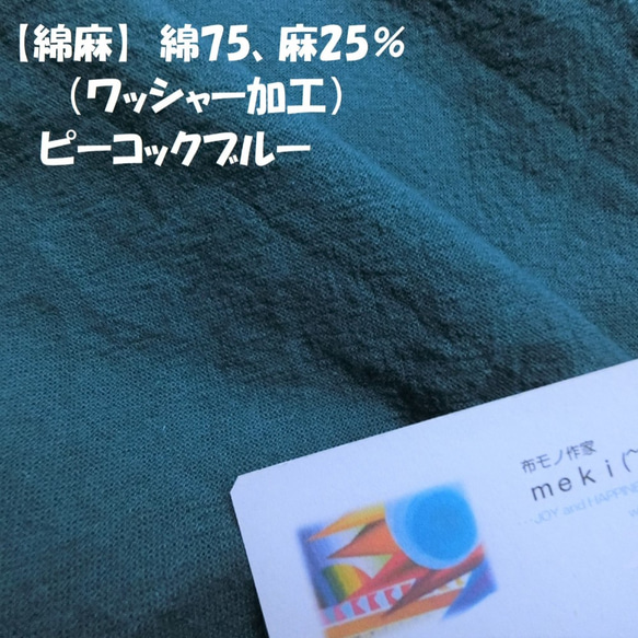 受注【綿麻】ロング バルーンパンツ（ピーコックブルー/緑青）　L-78　ｳｴｽﾄｺﾞﾑ 8枚目の画像