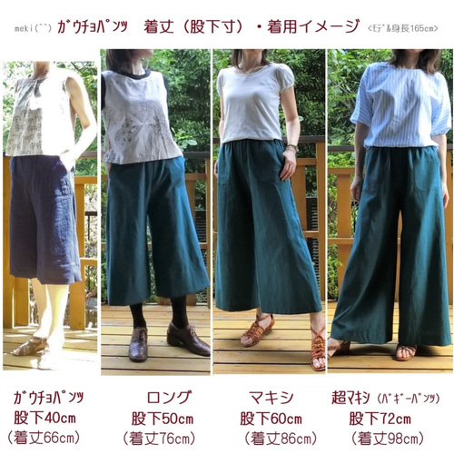 受注【綿麻】ガウチョパンツ（ﾋﾟｰｺｯｸﾌﾞﾙｰ緑青）選べる着丈（股下