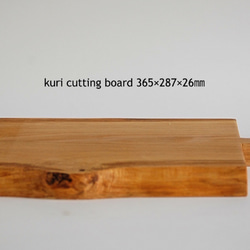 くりの木のカッティングボード大 KR-CB89 5枚目の画像