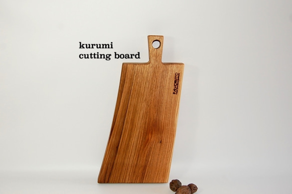 くるみカッティングボード (KR-101) まな板・カッティングボード