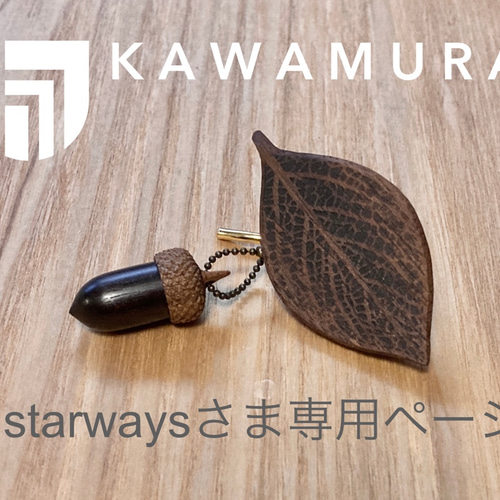 どんぐり様専用 どんぐりさま専用】おまとめフェイラー どんぐり