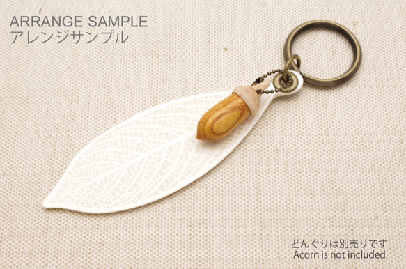 [White] Leather Leaf Vein Keychain (LK-8) 第5張的照片