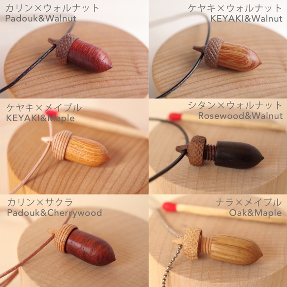 Aroma diffuser, Wood Carving Acorn: KEYAKI & Walnut 第9張的照片