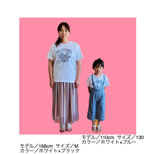 夏にぴったりロゴTシャツ【キッズ】HAVE A NICE WEEKENND!! (ホワイト×ブルー) 6枚目の画像