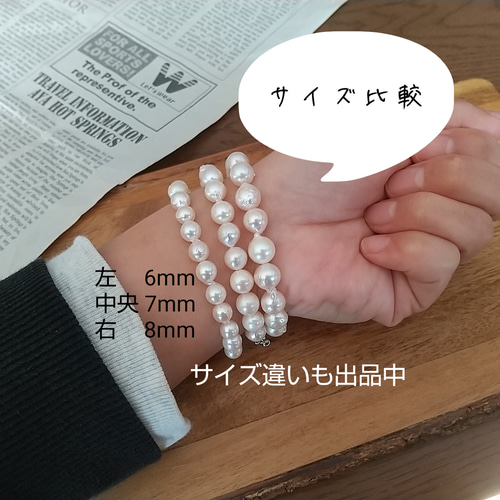 限定1点【7mm】 国産アコヤ真珠×silver925 ブレスレット