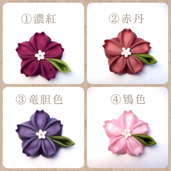 ちょこんと葉っぱの帯留め【桜】 2枚目の画像