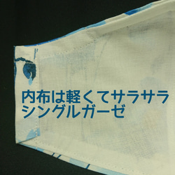 布マスク　綿ローン　シングルガーゼ　水彩タッチ　花柄　青い花　マスク2020 2枚目の画像