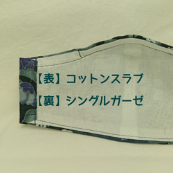 【新作】布マスク　和柄　木綿　コットンスラブ　シングルガーゼ　レトロ　秋マスク　秋冬マスク　マスク2020 8枚目の画像