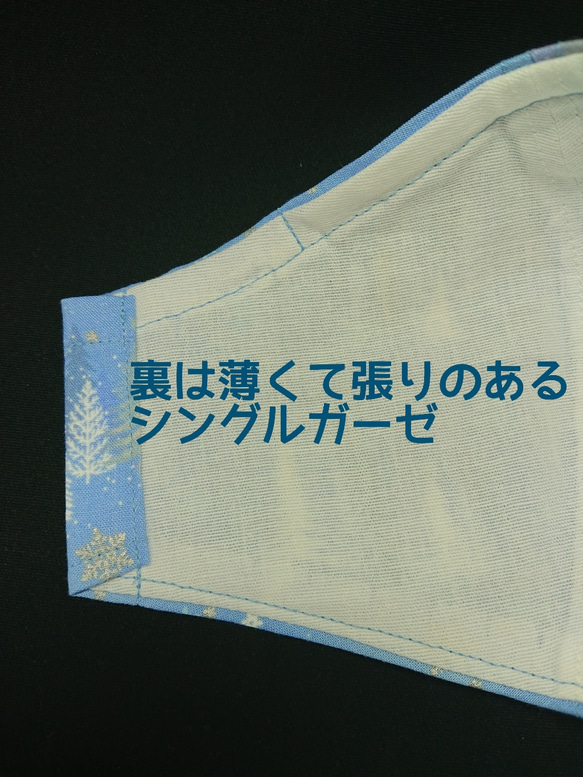 クリスマス　モミの木　雪の結晶　冬マスク　布マスク 6枚目の画像