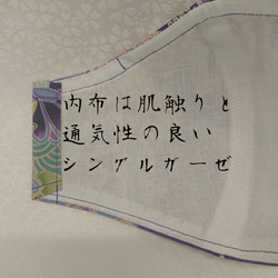 布マスク　和柄　成人式　お正月　和モダン　着物風　レトロ　木綿　シーチング　シングルガーゼ　秋冬マスク　 5枚目の画像