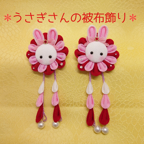 新米ママ様オーダー品】うさぎさんの被布飾り 和装小物（帯・半襟