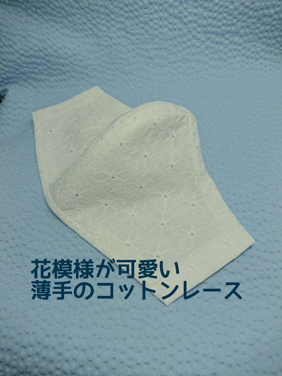 布マスク　綿ローン刺繍生地　シングルガーゼ　夏マスク　コットンレース　マスク2020 4枚目の画像