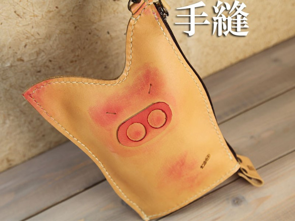 豚革のブタのバッグ つくりあげ