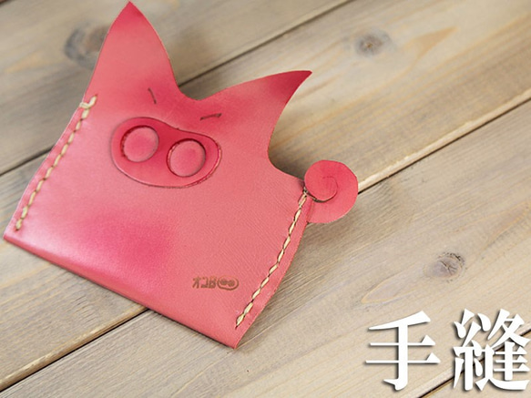 ★オコBOO★ツンギレ豚 ブタ カードケース IDケース パスケース本革 手縫 定期 財布 バッグピンク 2枚目の画像