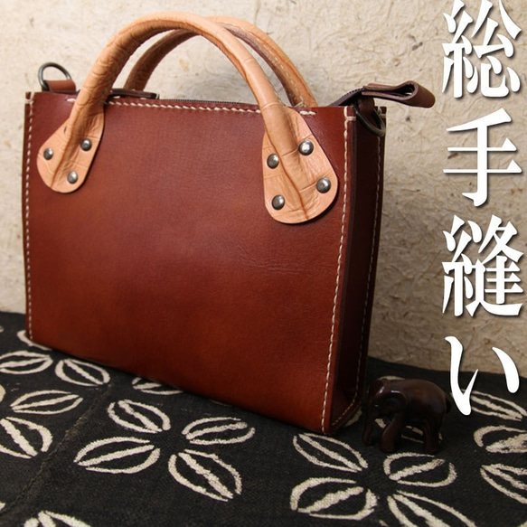 総手縫い 】ヌメ革 四角いポシェット セカンドバッグ ショルダー