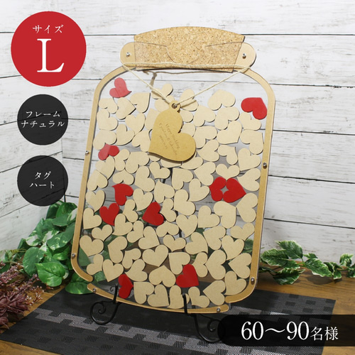 ゲストブック（ウェディングドロップス）「ハートのドロップス