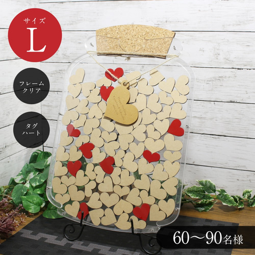 【オーダーメイド】結婚式ゲストブック ハートドロップス メイソンジャー 70名様 Amazon.co.jp: ハートドロップス 説明書ボード メイソンジャー型