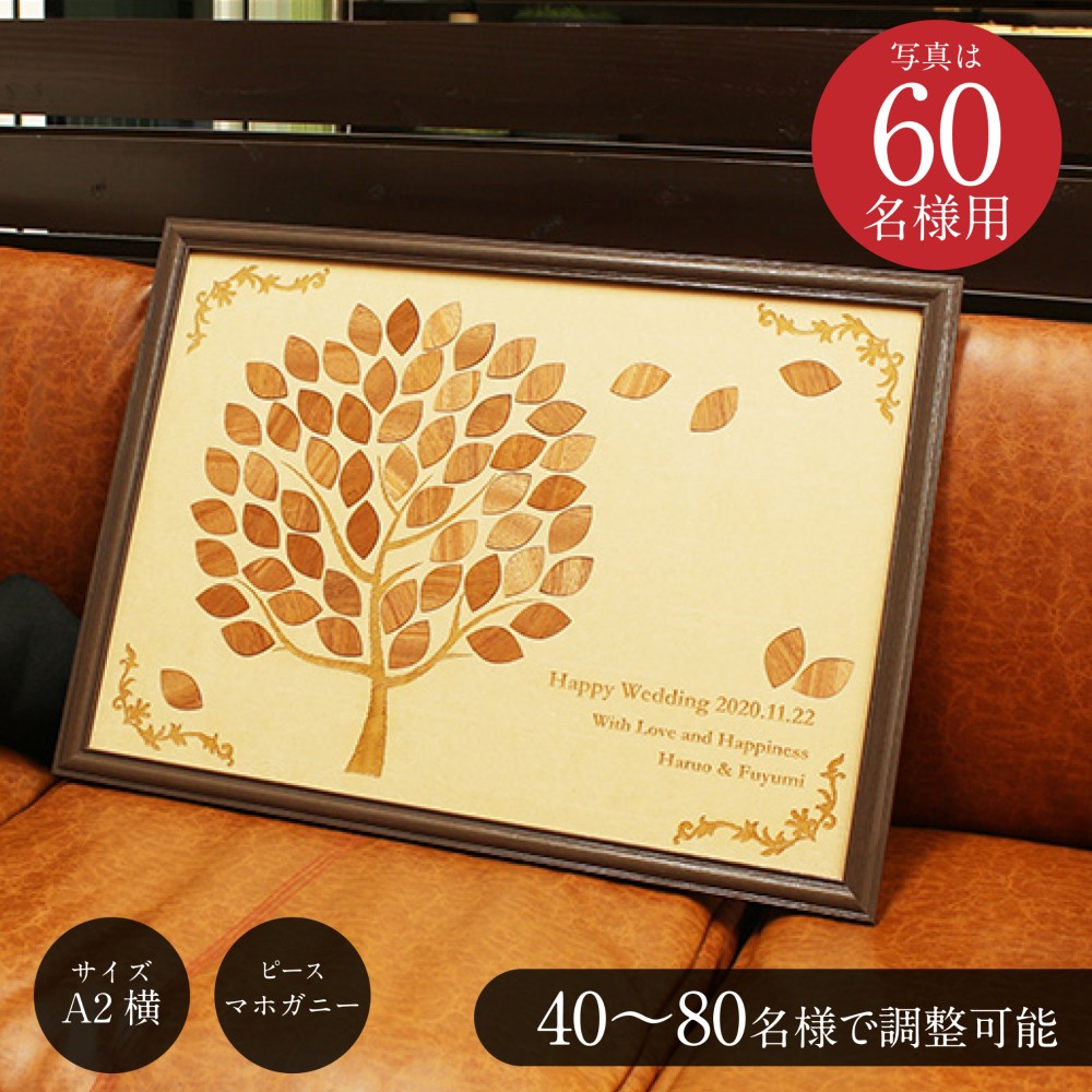 ゲストの祝福の葉で育つ、ウェディングツリー「大きなLeafull（リーフル）」