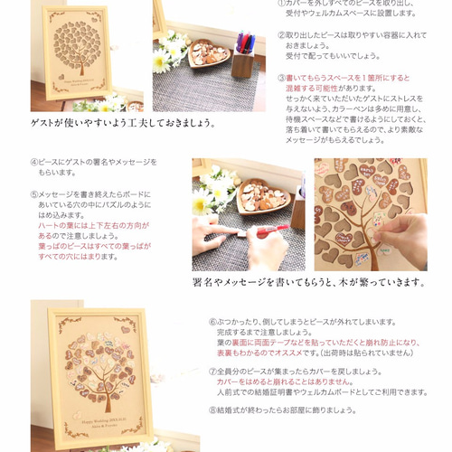 ゲストがメッセージを書けるウェディングツリー「大きな