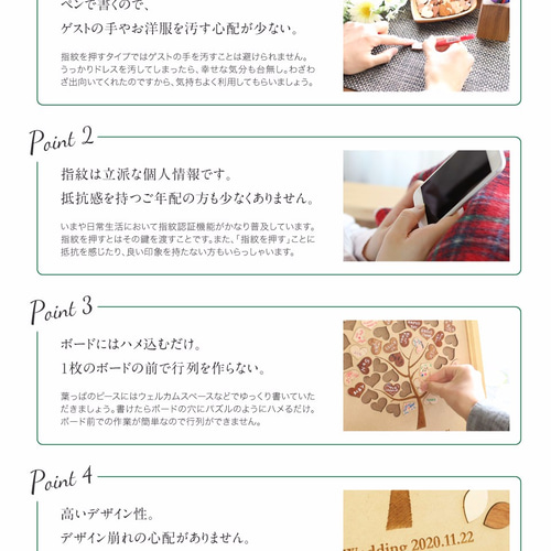 ゲストがメッセージを書けるウェディングツリー「Heartfull