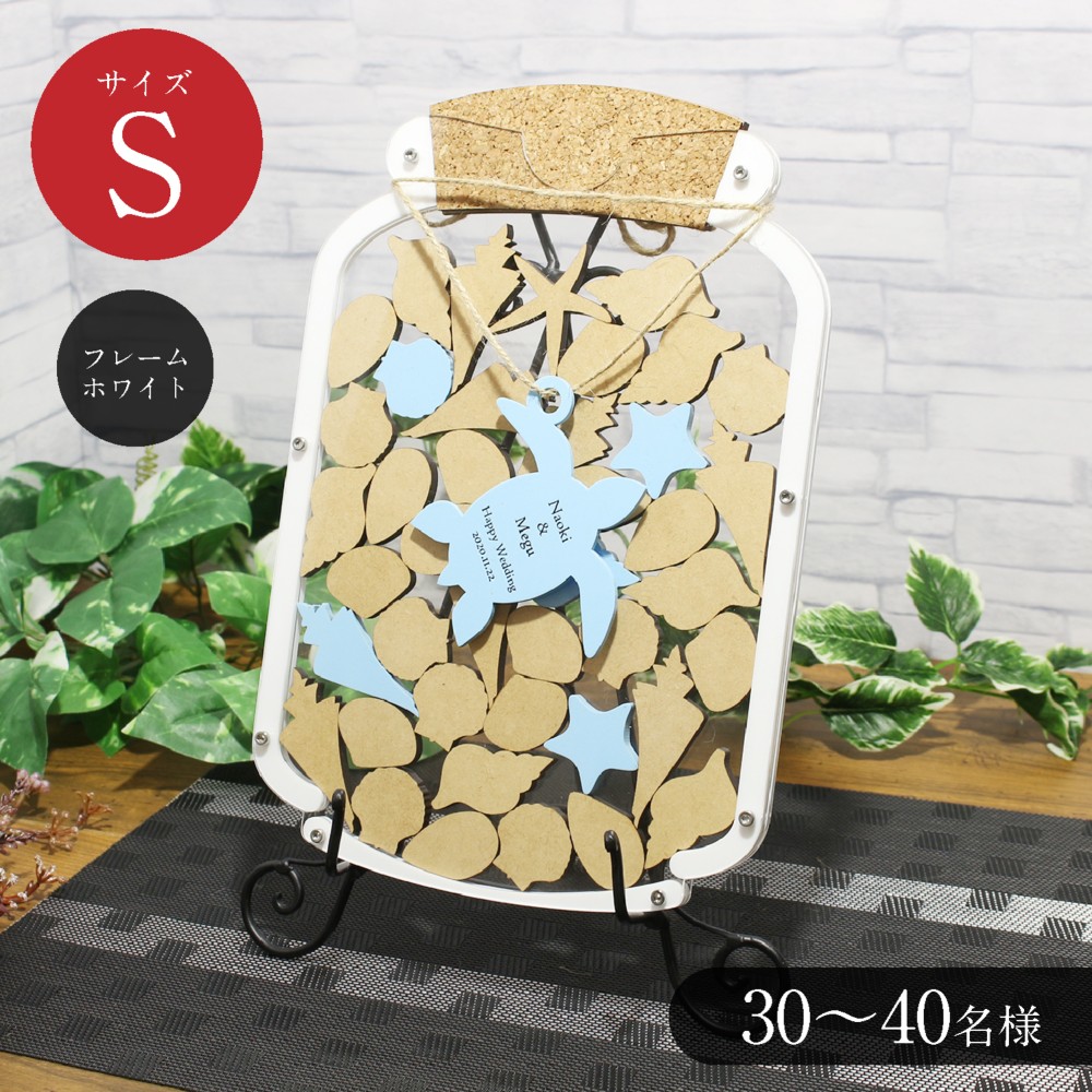 ドロップ型ゲストブック ウェディングドロップス「NAGISAドロップス」