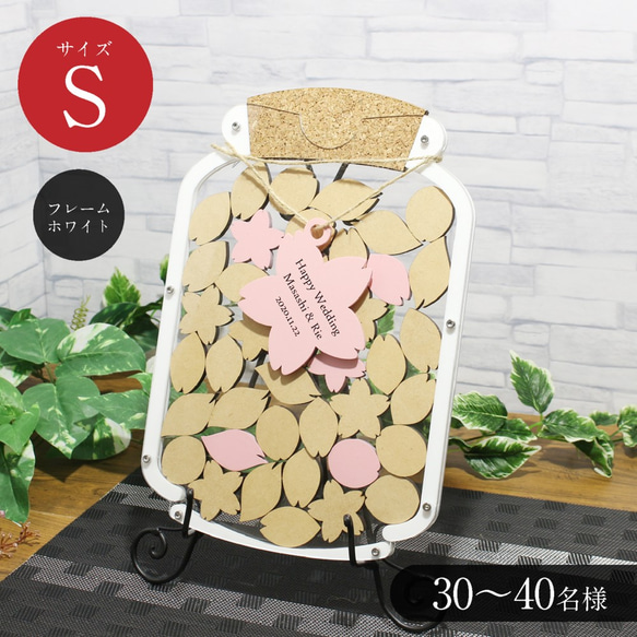 ドロップ型ゲストブック ウェディングドロップス「SAKURAドロップス