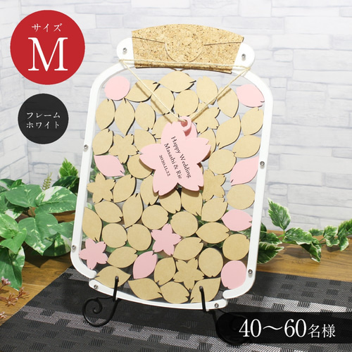 ドロップ型ゲストブック ウェディングドロップス「SAKURAドロップス