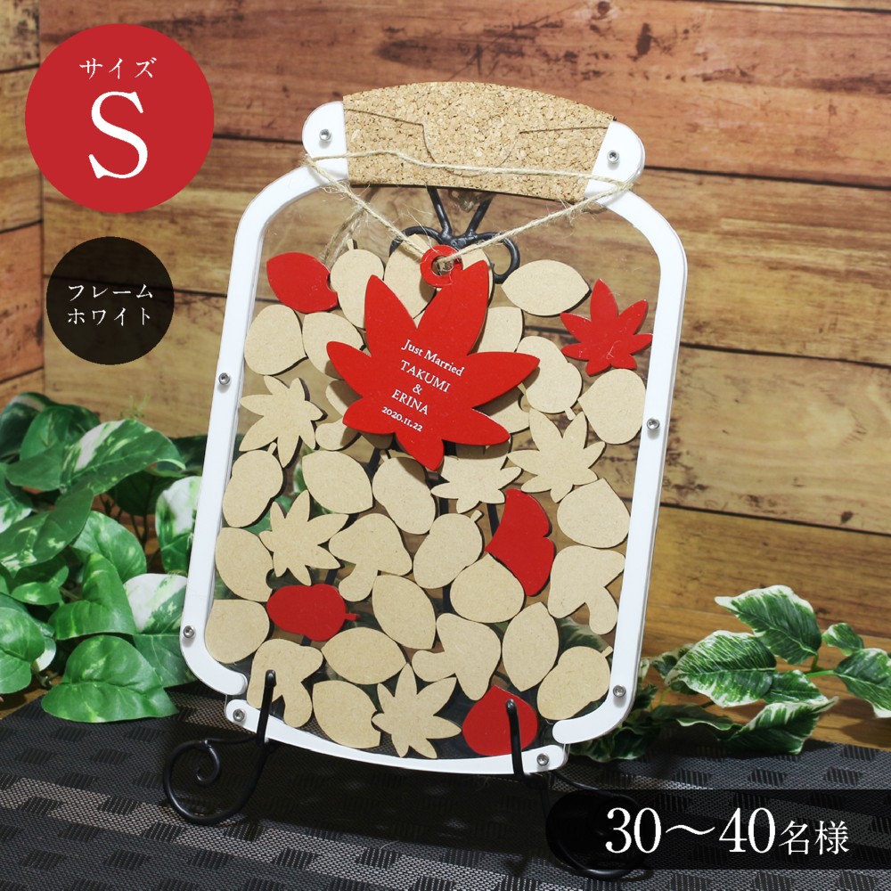 ドロップ型ゲストブック ウェディングドロップス「みのりドロップス」