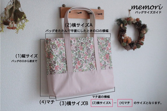 《完成品》リバティお弁当3点セット【Felicite】ローズピンク／お弁当袋／コップ袋／ランチョンマット 5枚目の画像