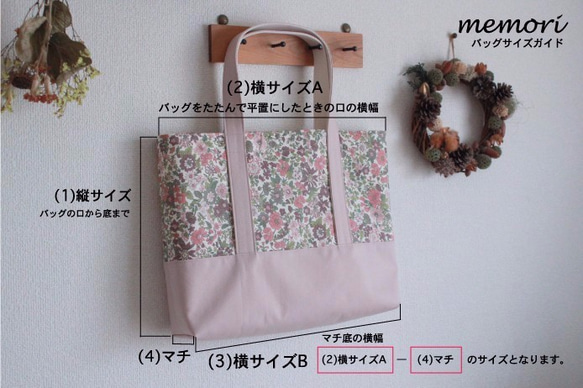 リバティお弁当3点セット【Favorite Flowers】ローズ《入園・入学》お弁当袋／コップ袋／ランチョン 3枚目の画像