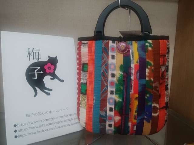 銘仙のバッグ★縦接ぎタイプ