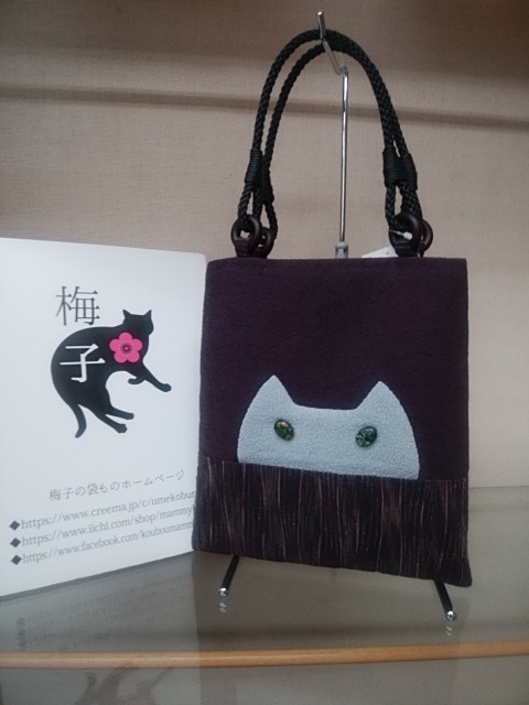 猫のいる手提げバッグ★かくれんぼ★ワイン