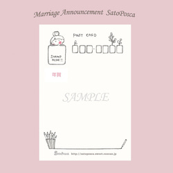 結婚報告年賀状「バラ色行進曲」　セミオーダー 3枚目の画像