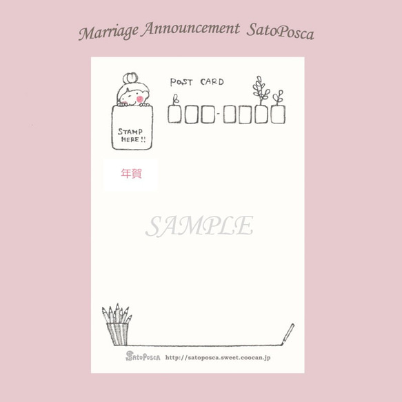結婚報告年賀状「バラ色行進曲」　セミオーダー 3枚目の画像