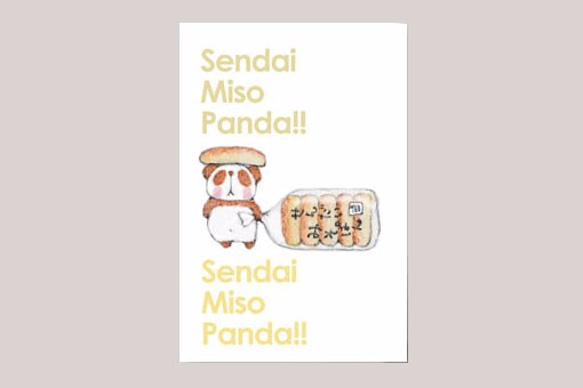 一套4張明信片“ 053仙台味iso熊貓” 第1張的照片