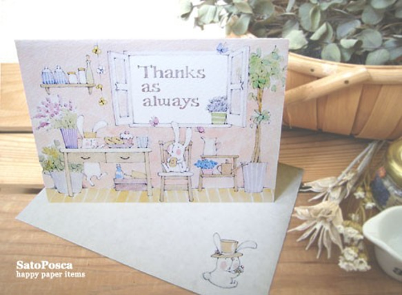 “謝謝card兔卡”兩折留言卡和兩套信封 第1張的照片