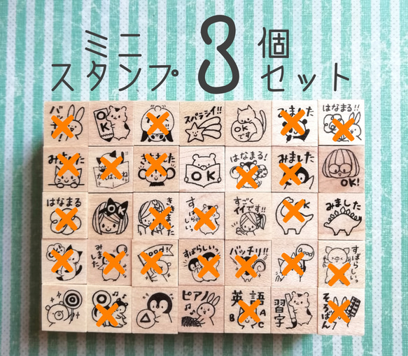 3個セット】1.2㎝☆ミニご褒美はんこ・ラバースタンプ 音読や宿題の