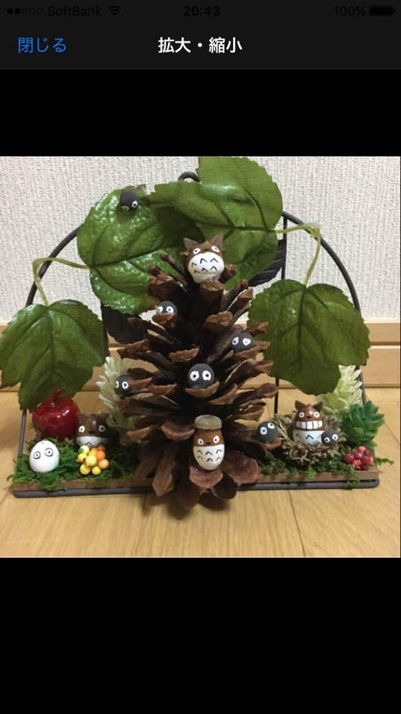 松ぼっくりと人 どんぐり人形松ぼっくりランド その他置物 さおりん 通販